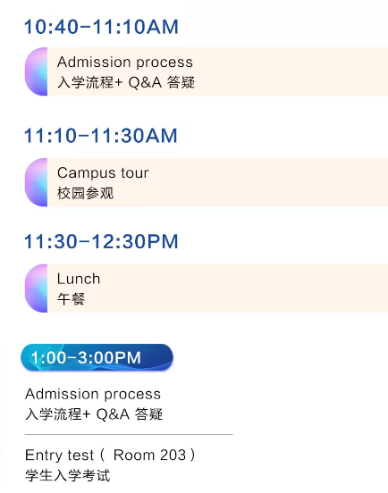 开放日流程图片2