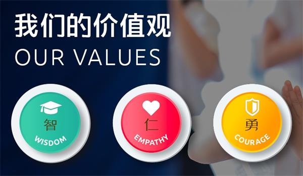 北京市朝阳区赫德双语学校价值观图 北京市朝阳区赫德双语学校价值观图