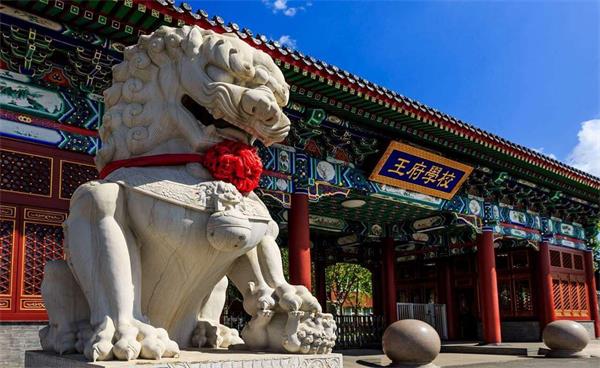 北京王府学校正门图