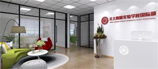 北大附属实验学校国际部图片 北大附属实验学校国际部图片