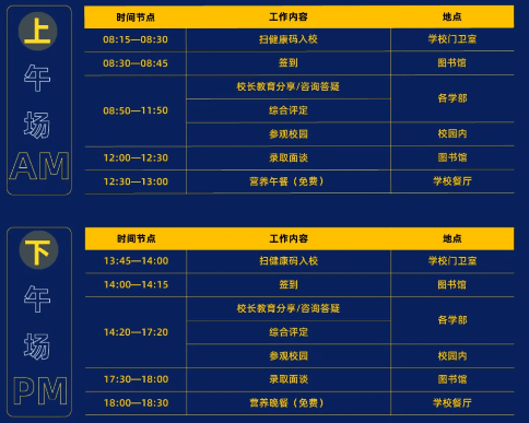 活动流程图片 活动流程图片