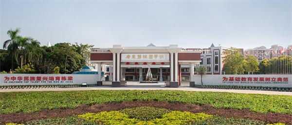 博实乐广东碧桂园学校图片