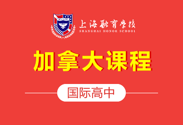 上海融育学校