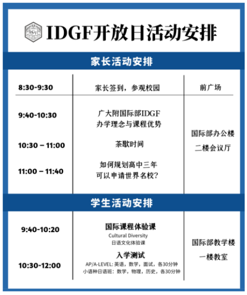 开放日活动流程图片 开放日活动流程图片