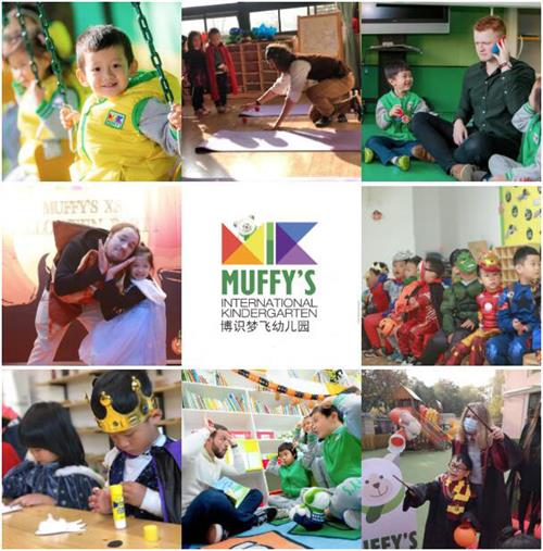 Muffy's博识梦飞幼儿园校园开放日 Muffy's博识梦飞幼儿园校园开放日