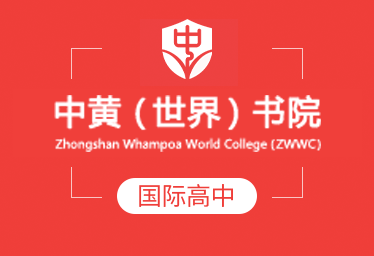 2022年中黄书院美国GIA国际高中招生简章