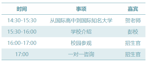 牛津国际公学成都学校校园开放日