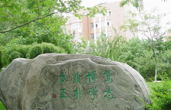 北京师范大学第二附属中学国际部图片