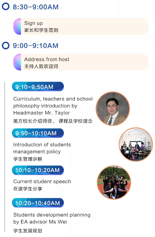 开放日流程图片1