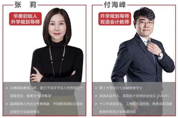 哈尔滨顺迈华美外国语学校升学规划导师 哈尔滨顺迈华美外国语学校升学规划导师