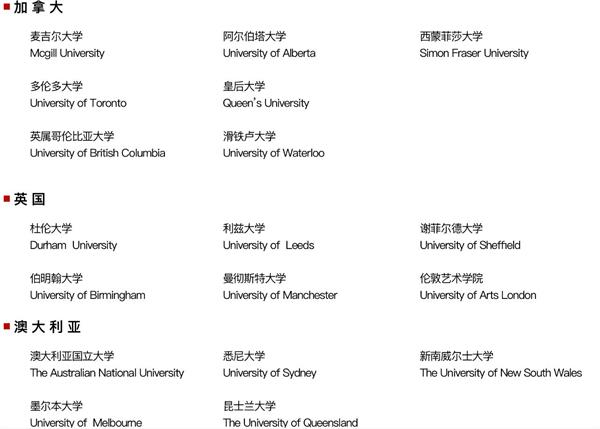 学生录取图片2 学生录取图片2