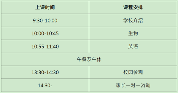 牛津国际公学成都学校年度体验课安排
