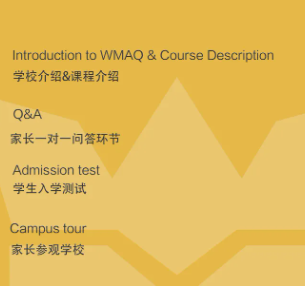 开放日流程图片