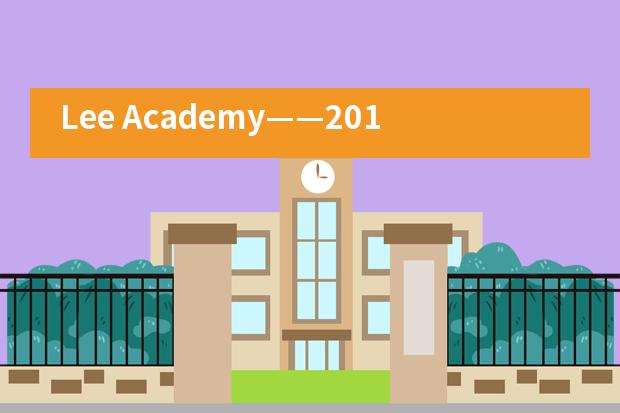 Lee Academy——2019年哈佛模拟联合国中国区比赛