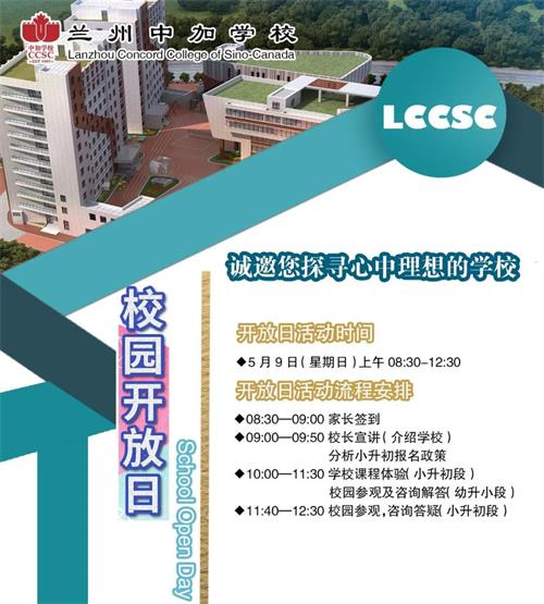 开放日安排图片 开放日安排图片