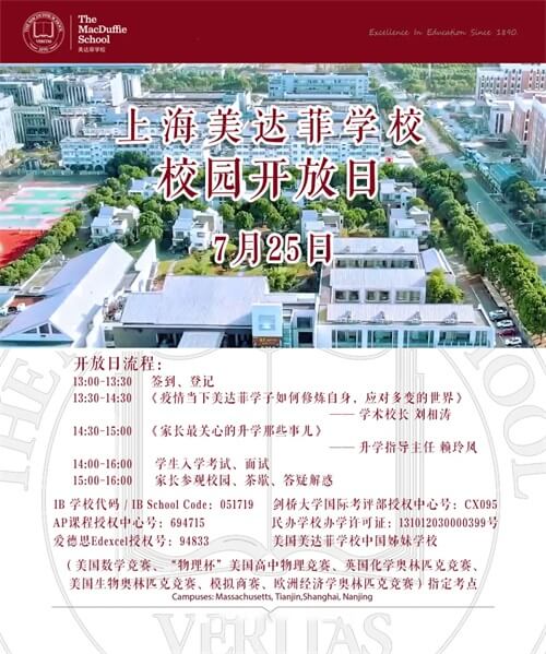 上海美达菲开放日 上海美达菲开放日
