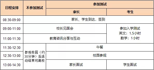 青岛孔裔国际公学校园开放日安排 青岛孔裔国际公学校园开放日安排