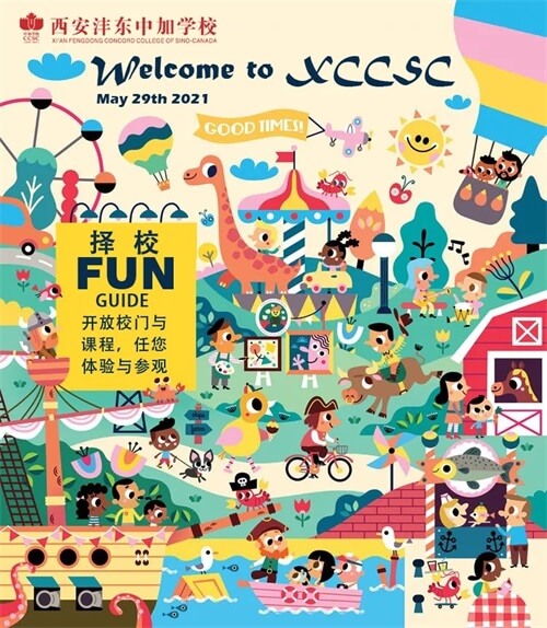 西安沣东中加学校校园开放日