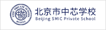 北京市中芯学校