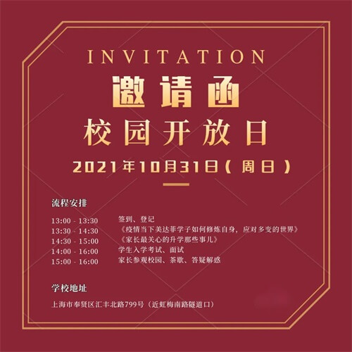上海美达菲开放日
