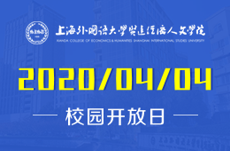上外贤达国际高中校园开放日预约报名中