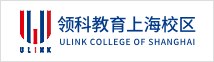领科教育上海校区