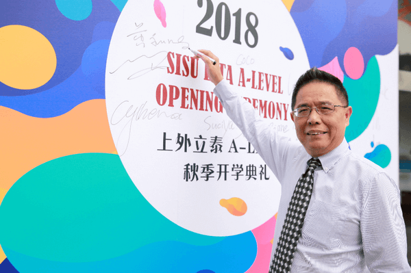 A-Level中心总校长黄利鸣图片