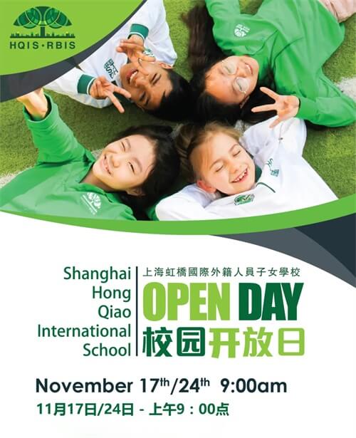 校园开放日