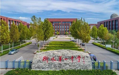 衡水第一中学国际部风景图 衡水第一中学国际部风景图