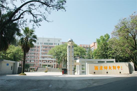 福建师范大学附属中学国际部图片 福建师范大学附属中学国际部图片