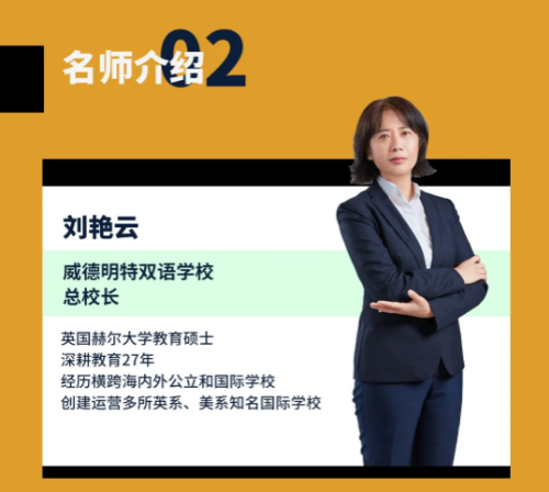 威德明特双语学校开放日重点内容图片2 威德明特双语学校开放日重点内容图片2