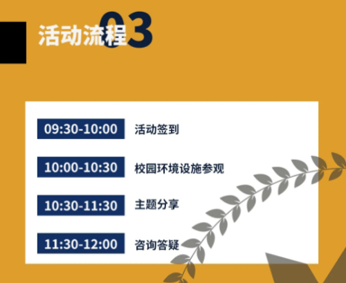 威德明特双语学校开放日重点内容图片3 威德明特双语学校开放日重点内容图片3