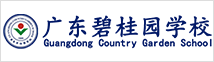 广东碧桂园学校