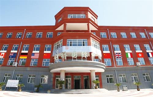 大庆一中剑桥国际中心 大庆一中剑桥国际中心