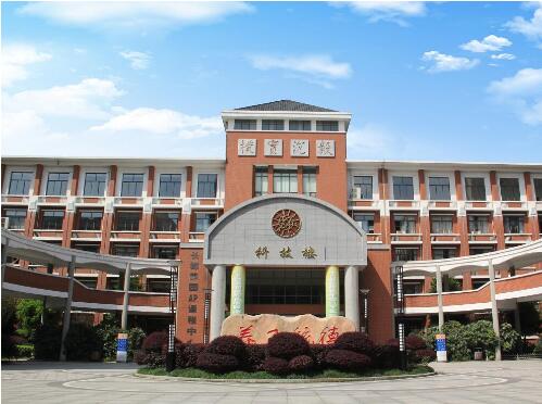 长沙市长郡中学国际部图片