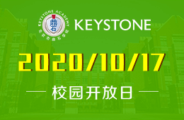 2020北京鼎石国际学校小学“云探校”日预约报名中