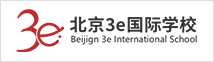 北京3e国际学校