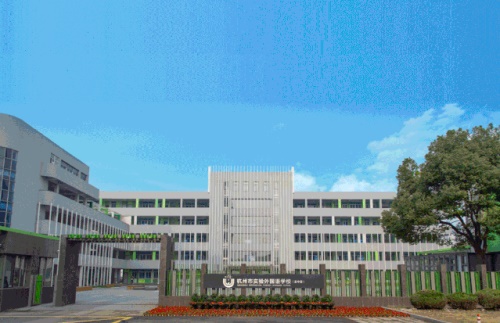 杭州市实验外国语学校(高中部)大门 杭州市实验外国语学校(高中部)大门