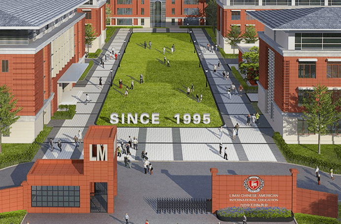 南昌力迈中美国际学校