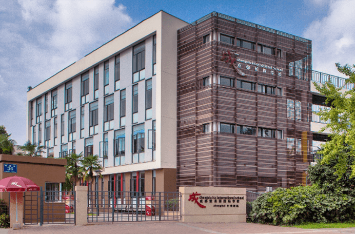 成都爱思瑟国际学校
