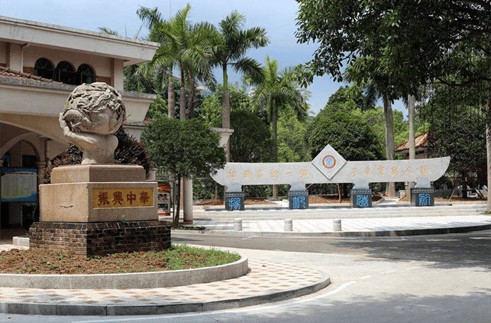 三鑫双语学校国际部