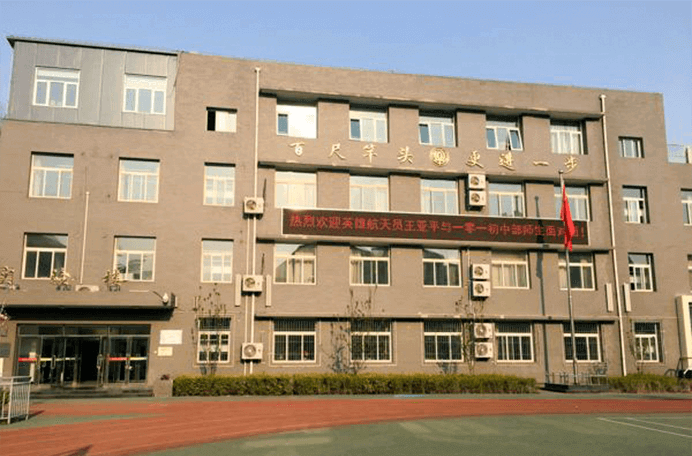 北京一零一中学国际班