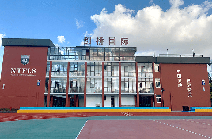 南通崇川外国语学校