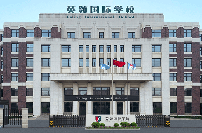 大连英领国际学校