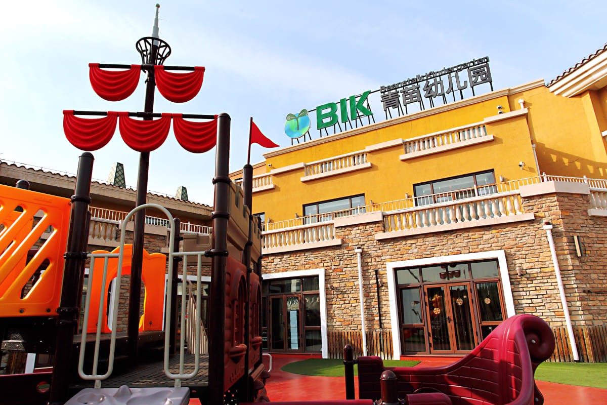 青苗国际幼儿园