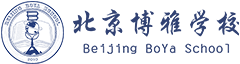 北京市朝阳区博雅学校logo