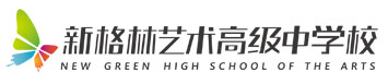 新格林艺术高级中学校校徽logo