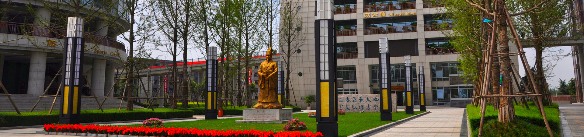 石室天府中学国际部