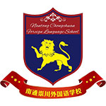 南通崇川外国语学校中日班logo