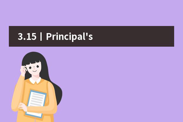3.15丨Principal's Letter To Parents校长致家长们的一封信